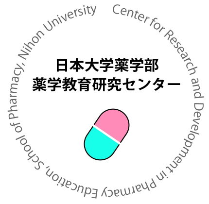 日本大学薬学部薬学教育研究センター